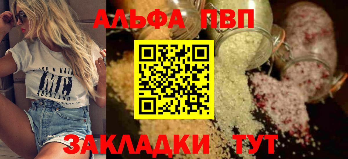 Alpha PVP Crystall Саяногорск