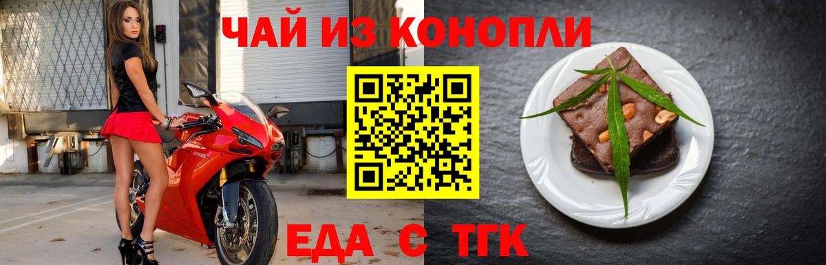 Саяногорск  Cannafood конопля  Вход с VPN 