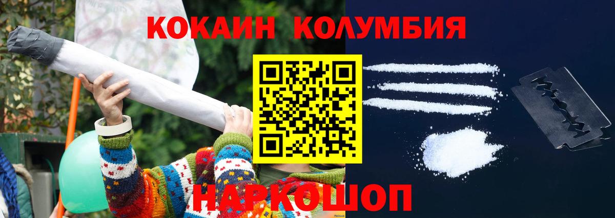 Cocaine Перу Саяногорск