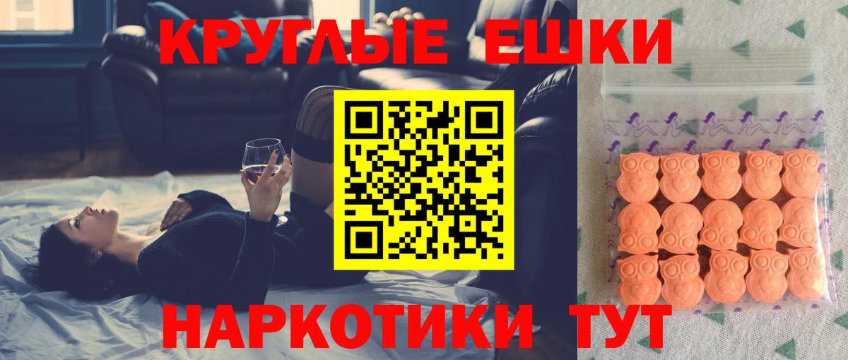 Ecstasy MDMA Саяногорск