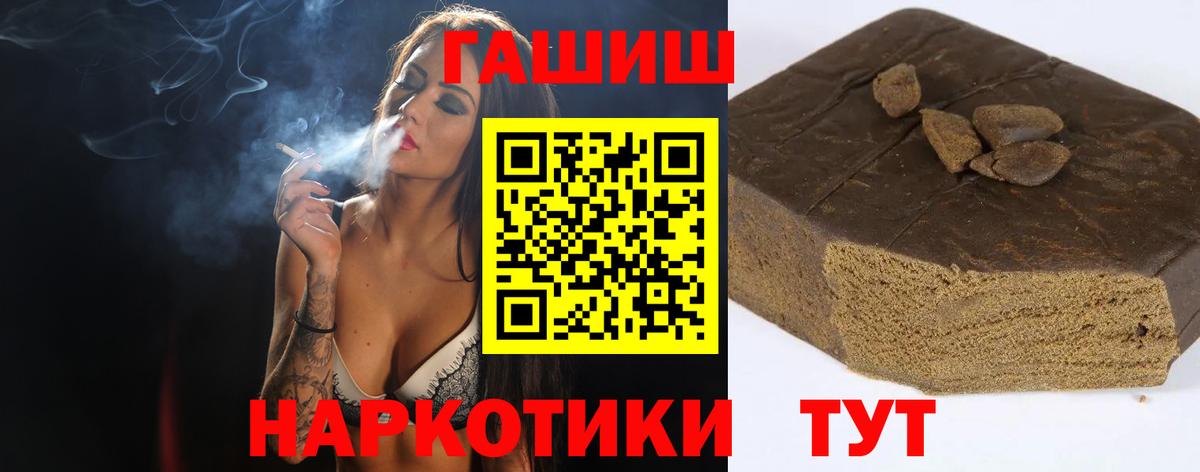 ГАШИШ Изолятор Саяногорск
