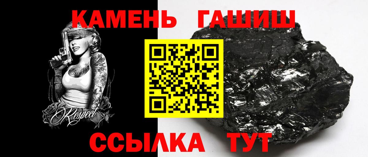 Гашиш Ice-O-Lator  ГАШИШ Cannabis  Вход с VPN  Саяногорск 