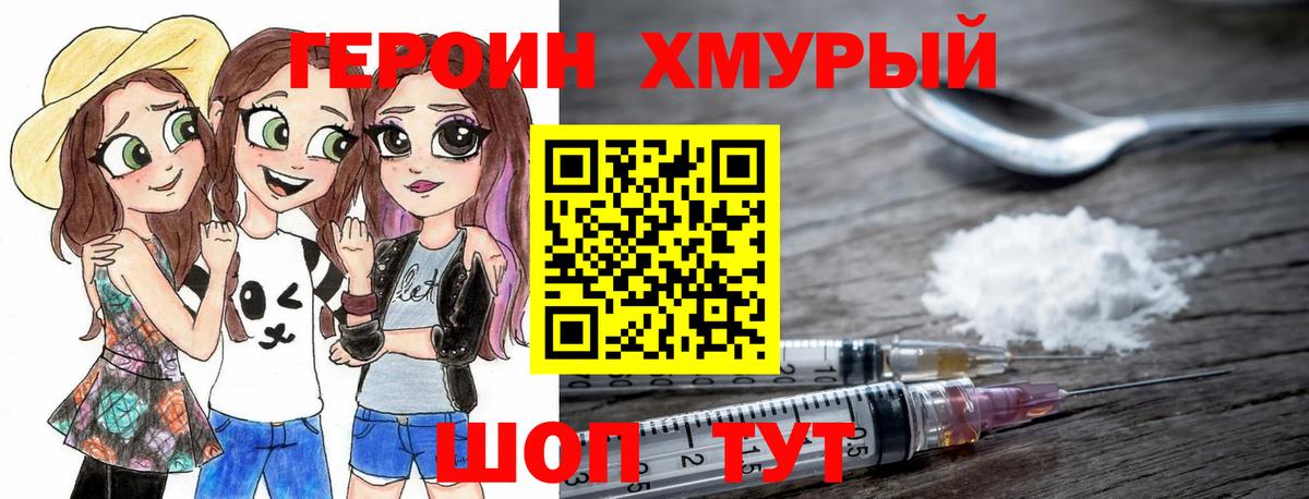 Саяногорск  Героин белый  Героин  Вход с VPN 
