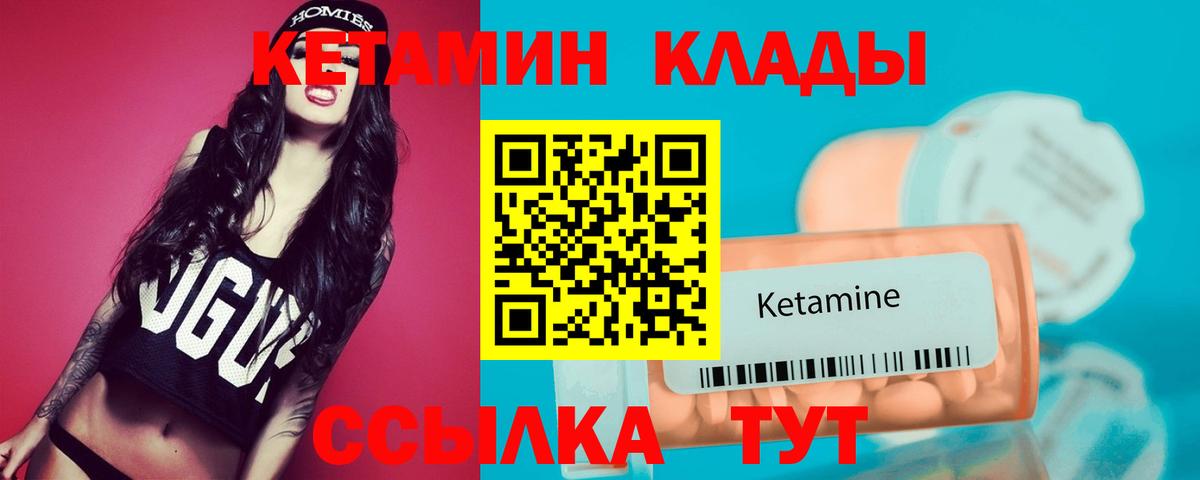 КЕТАМИН ketamine  Вход с VPN  КЕТАМИН ketamine  Саяногорск 