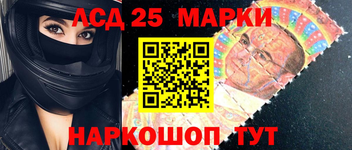 LSD-25 экстази кислота Саяногорск