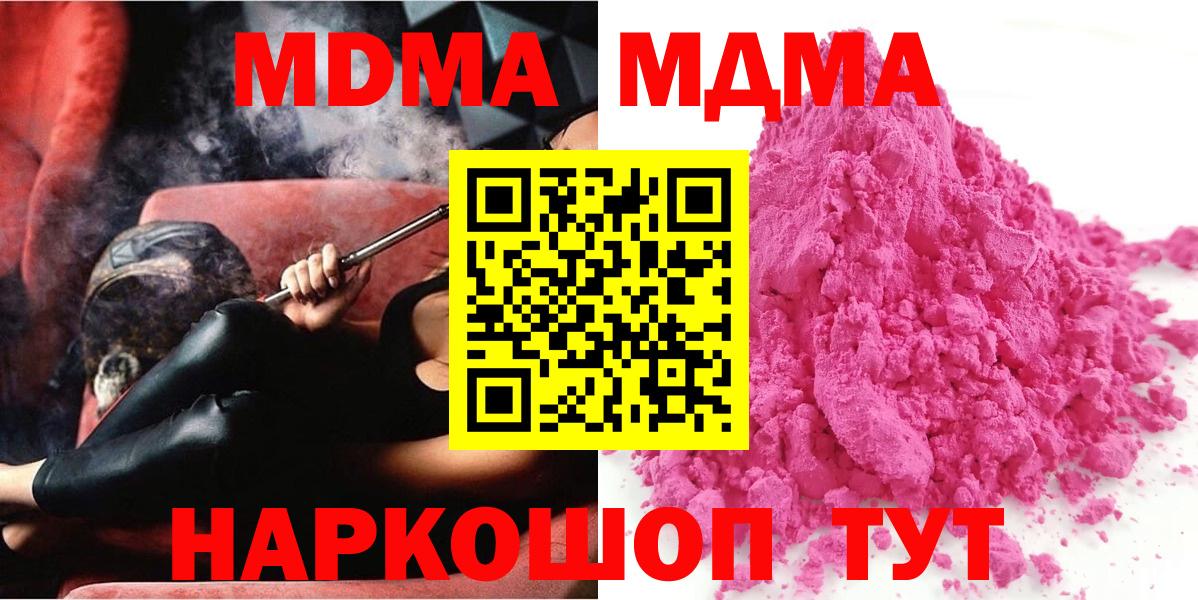 Саяногорск  МДМА  Вход с VPN  MDMA VHQ 