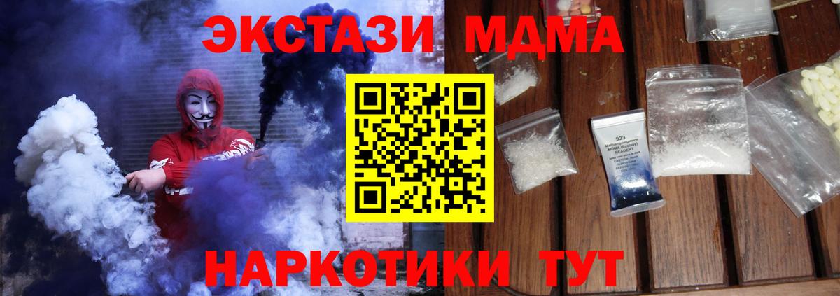 MDMA Molly Саяногорск