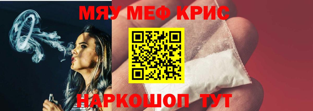 Меф  закладка  Вход с VPN  Саяногорск  Мефедрон мука  МЕФ mephedrone 