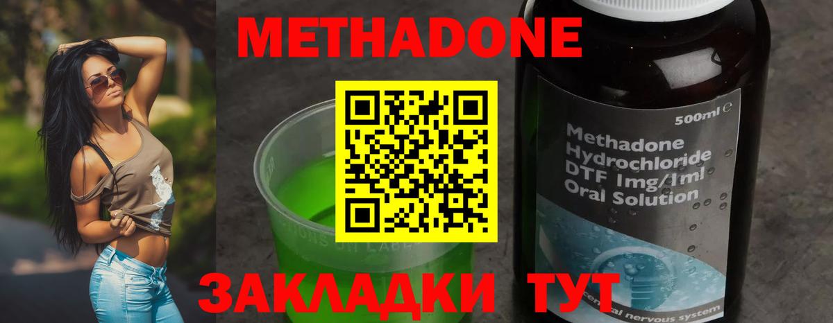 МЕТАДОН белоснежный  МЕТАДОН methadone  гидра рабочий сайт  Вход с VPN  Саяногорск 