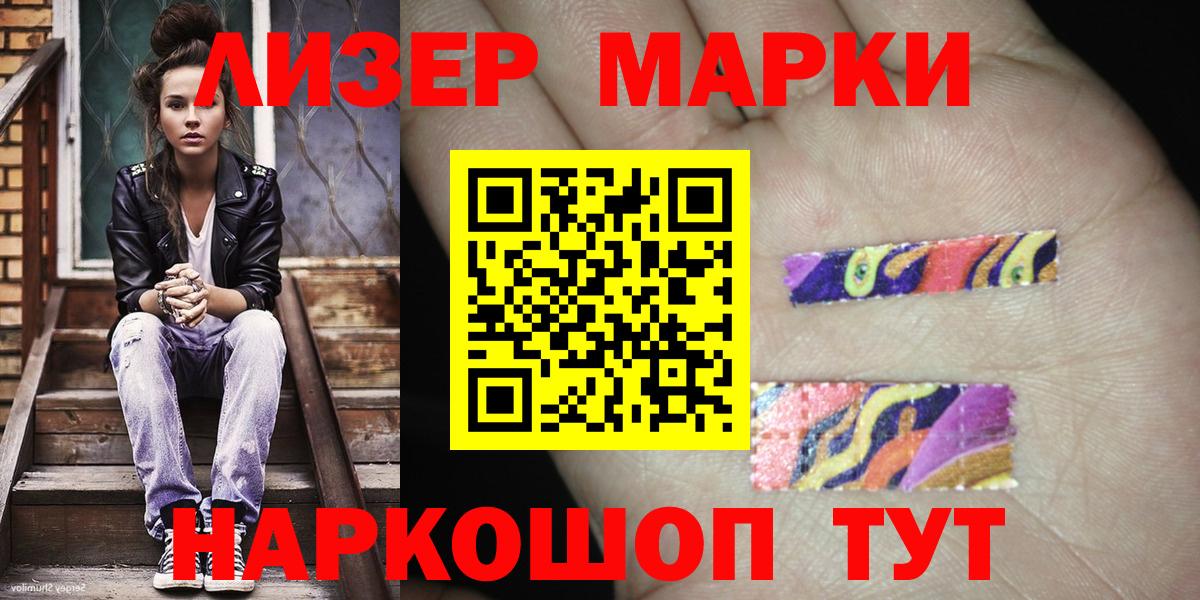 Саяногорск  Марки 25I-NBOMe 1500мкг  Вход с VPN 